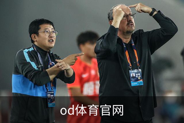 od体育官网公司介绍